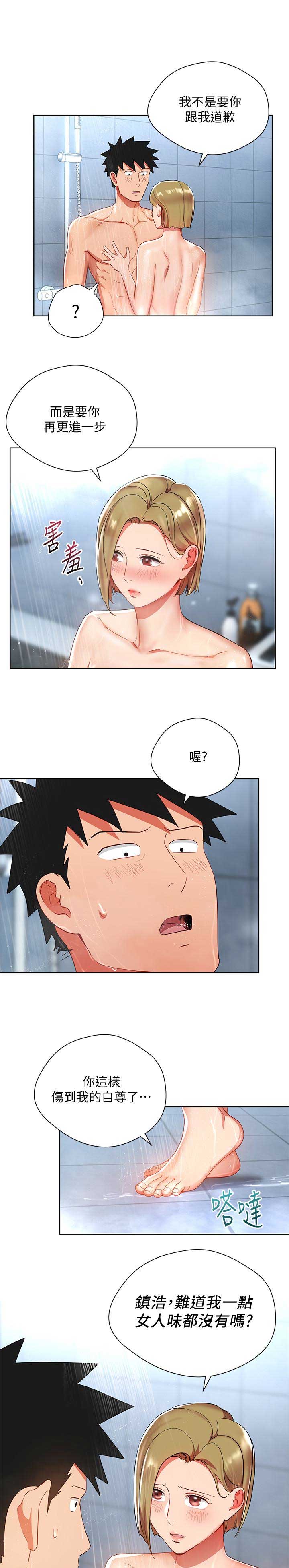 DLAND实习生漫画,第41话4图