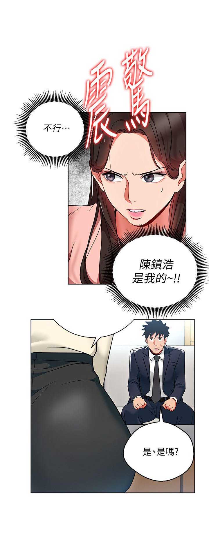 DLAND实习生漫画,第26话1图