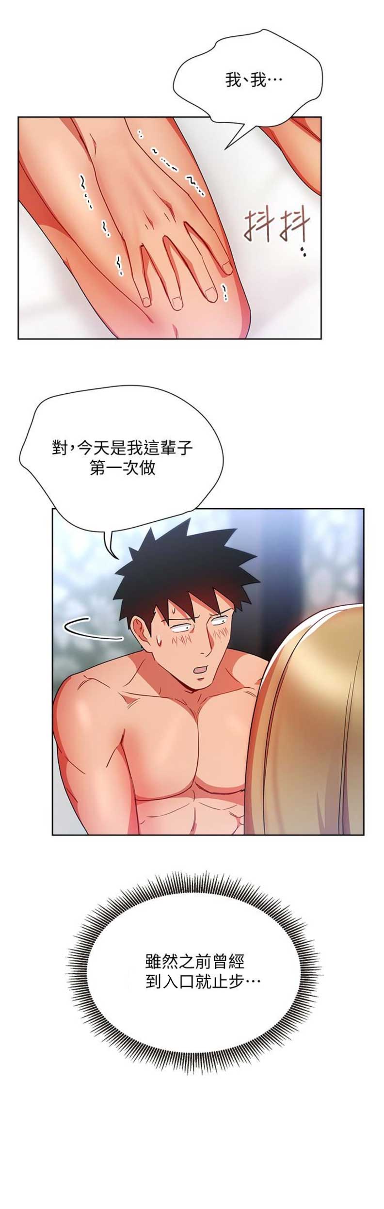 dland怎么用漫画,第43话5图