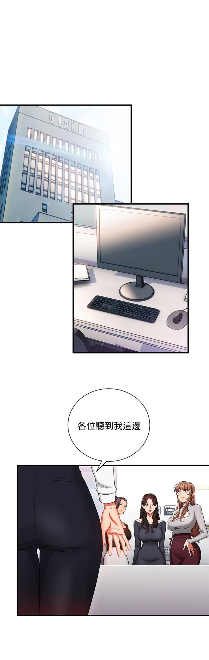 DLAND实习生漫画,第53话5图