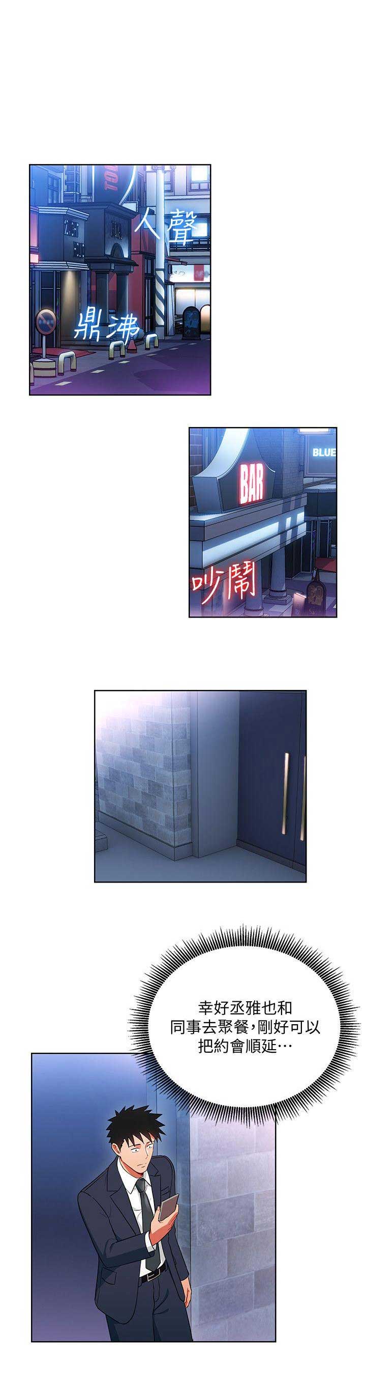 DLAND实习生漫画,第27话1图