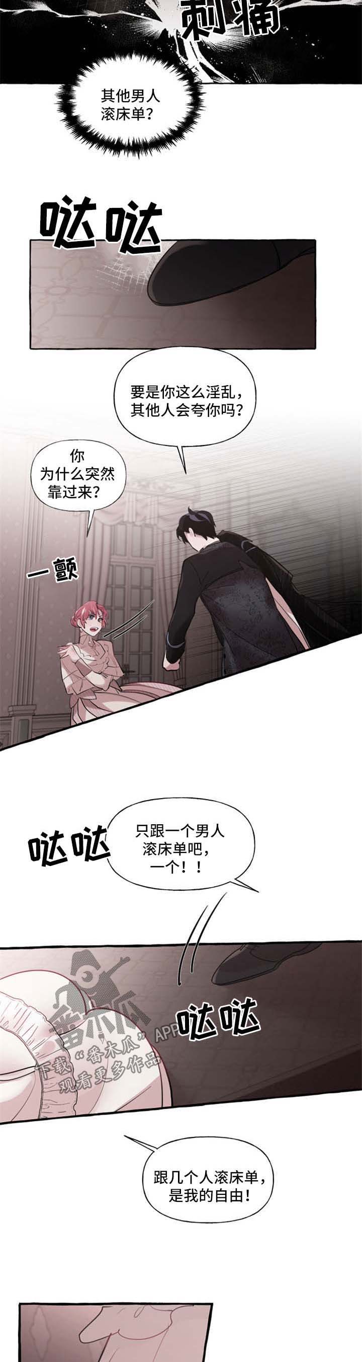 盛情邀约是成语吗漫画,第26章：认不出来4图