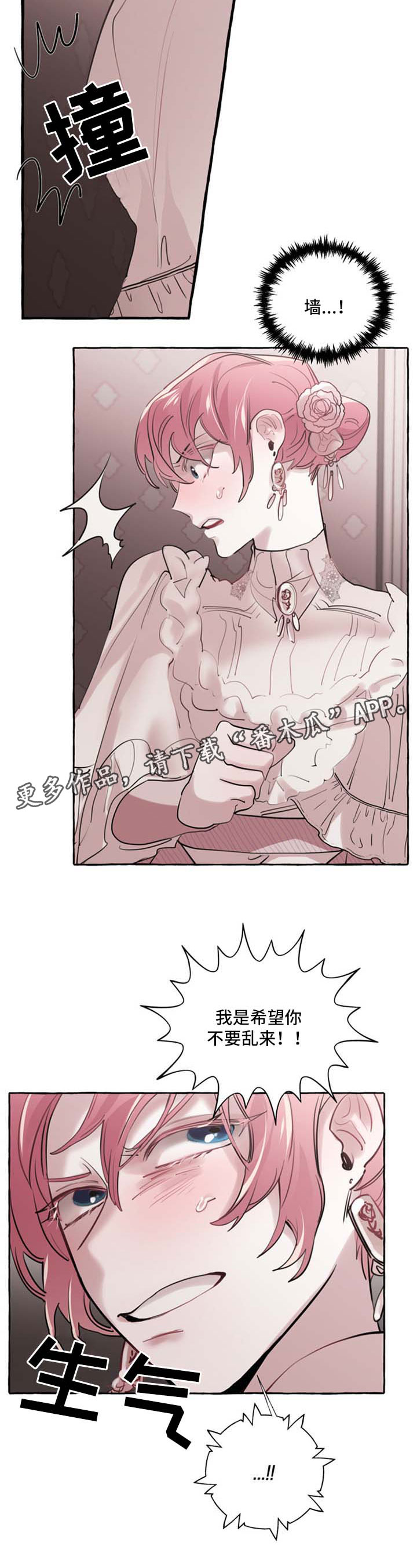 盛情邀约是成语吗漫画,第26章：认不出来5图