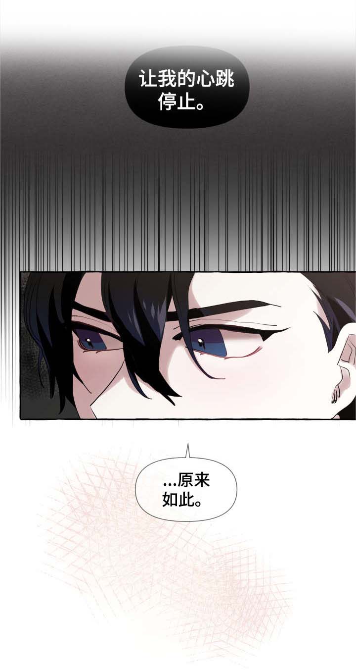 盛情邀请朋友的文案漫画,第13章：好消息4图