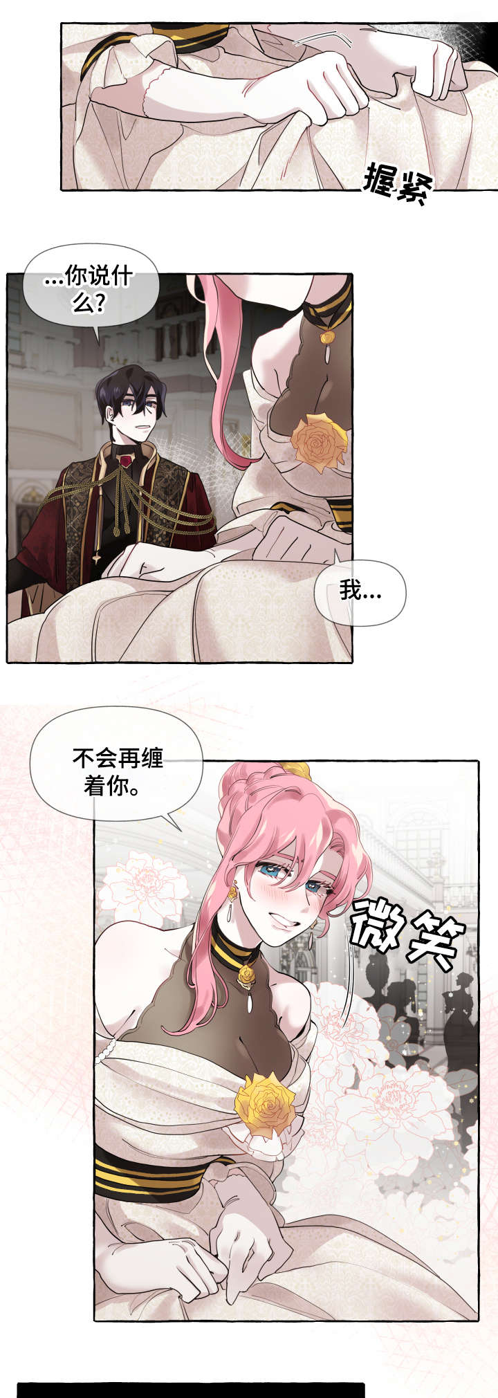 盛情邀请朋友的文案漫画,第13章：好消息2图
