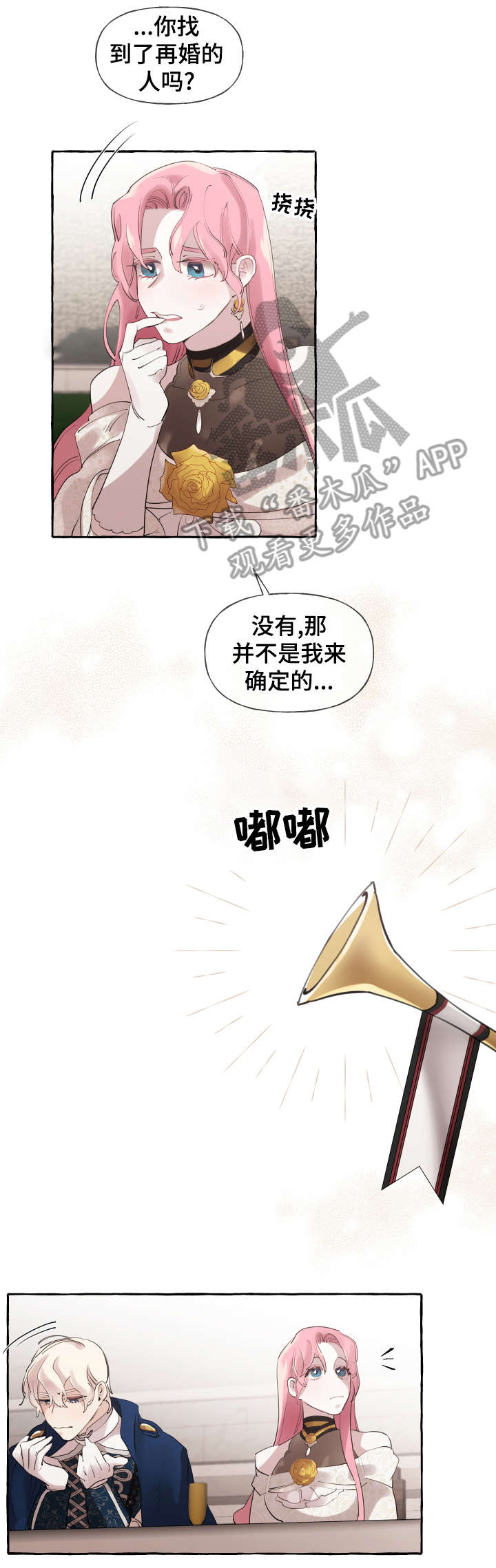 盛情邀约听课记录漫画,第19章：成长2图