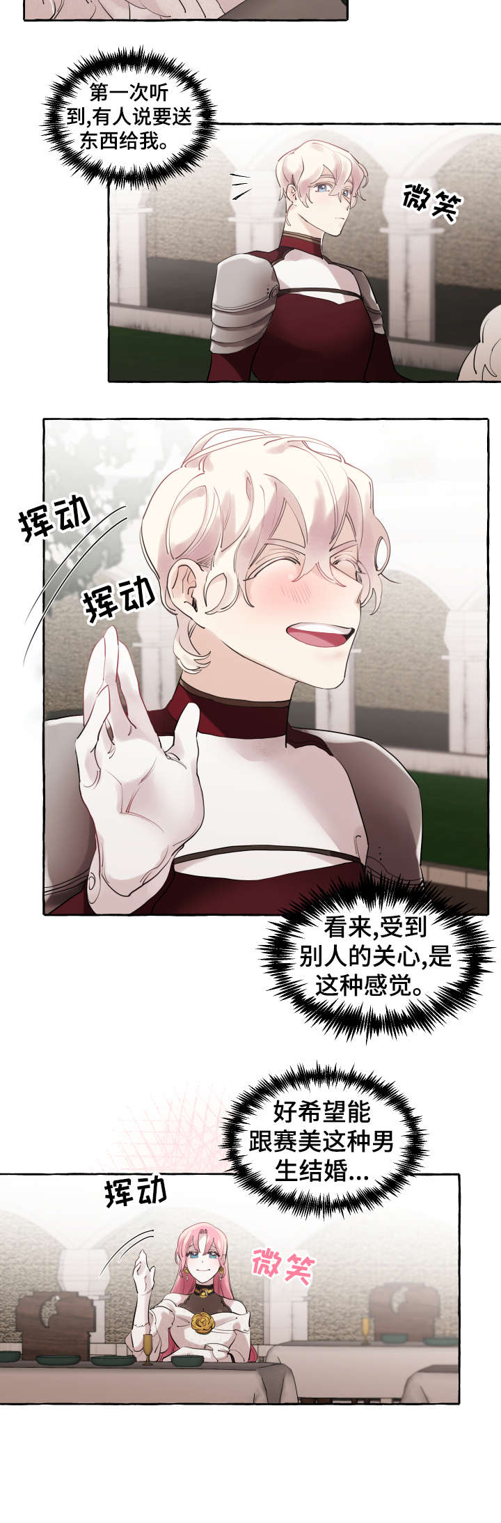 盛情邀约听课记录漫画,第19章：成长5图