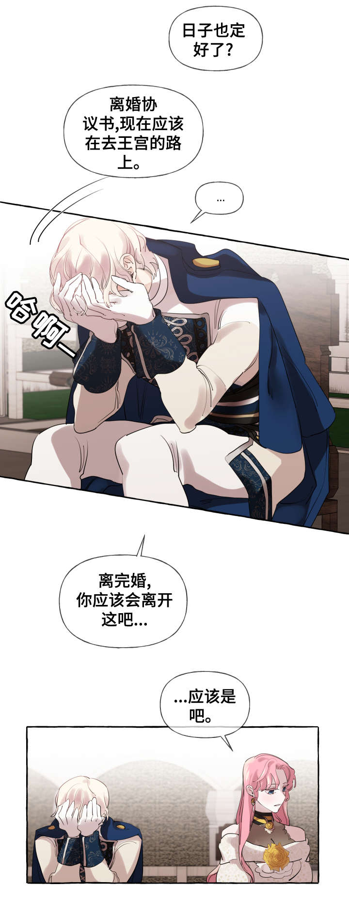 盛情邀约听课记录漫画,第19章：成长1图