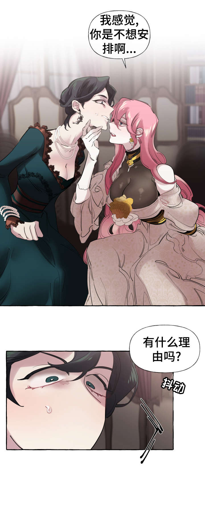 盛情邀约是成语吗漫画,第22章：熟悉4图