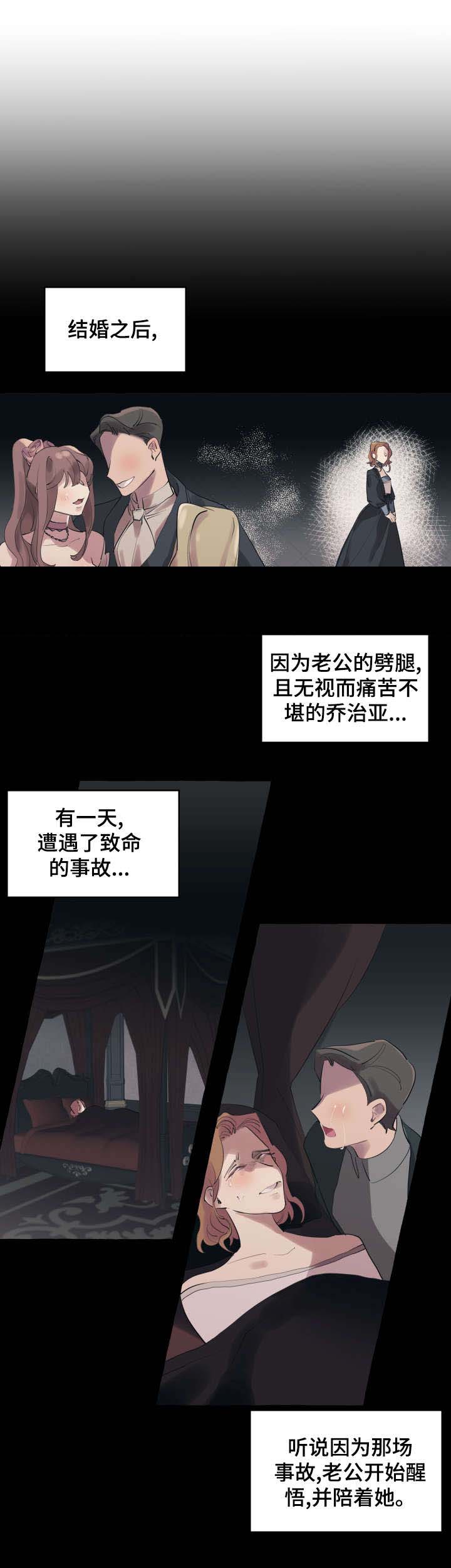 盛情邀请的盛意思是什么漫画,第14章：理由1图