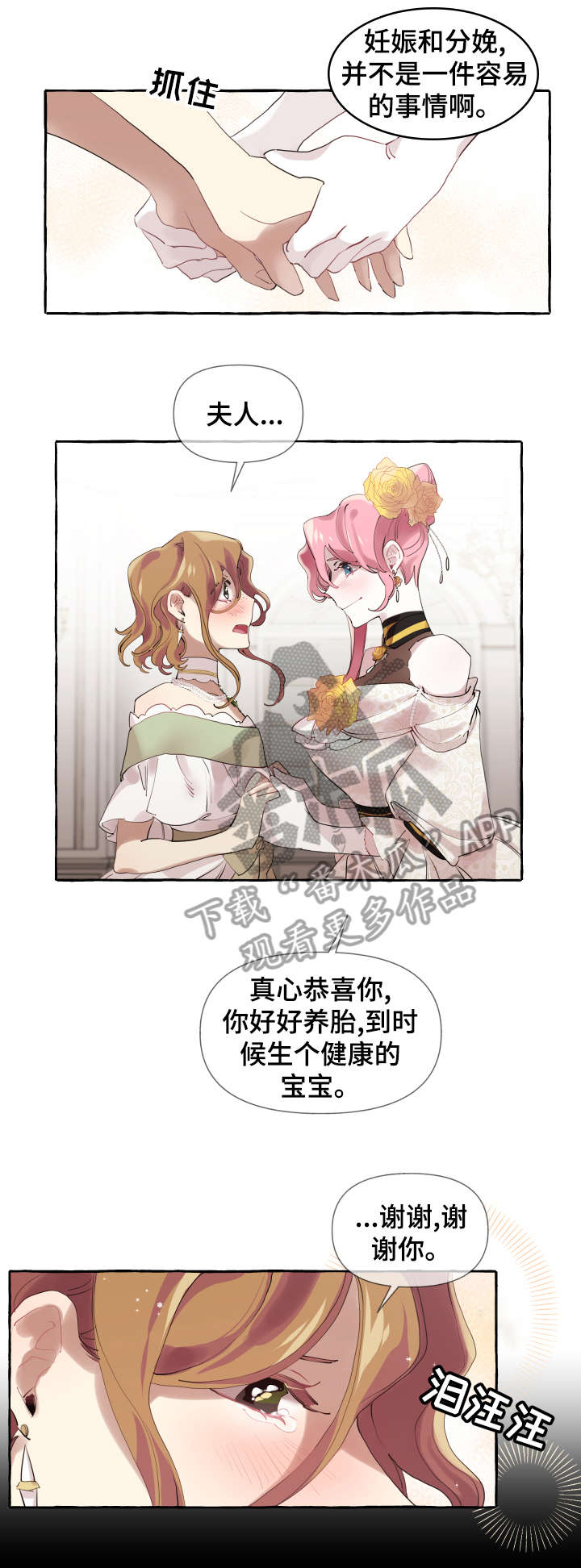 盛情邀请的盛意思是什么漫画,第14章：理由4图