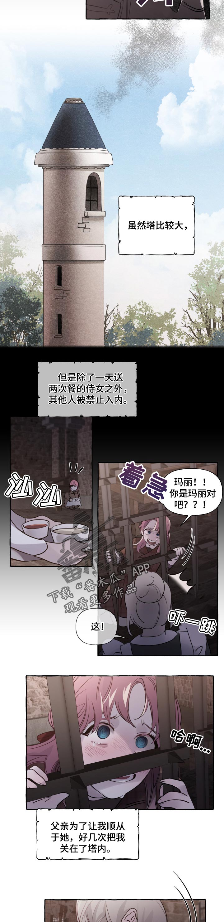 盛情难却的却什么意思漫画,第34章：被抢走的希望5图