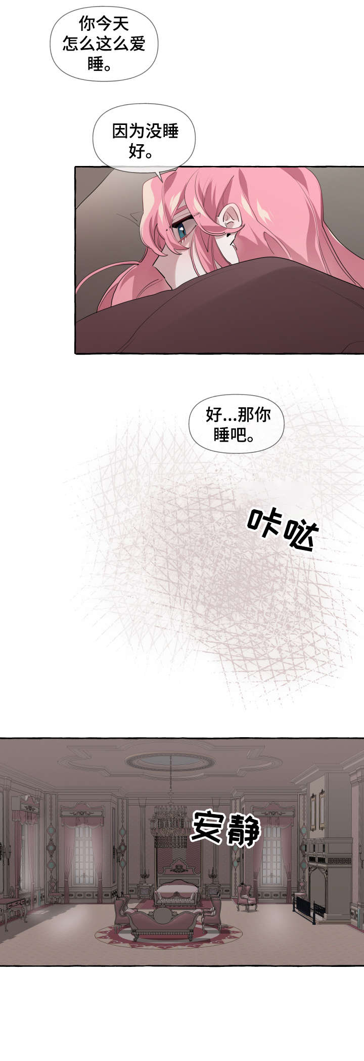 盛情邀请朋友的文案漫画,第11章：派对1图