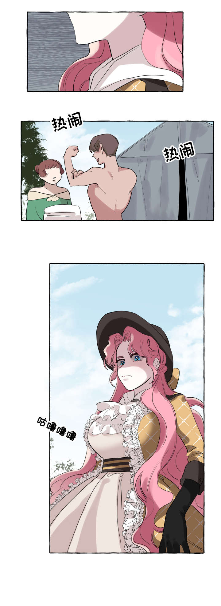 盛情邀约听课记录漫画,第4章：离婚1图