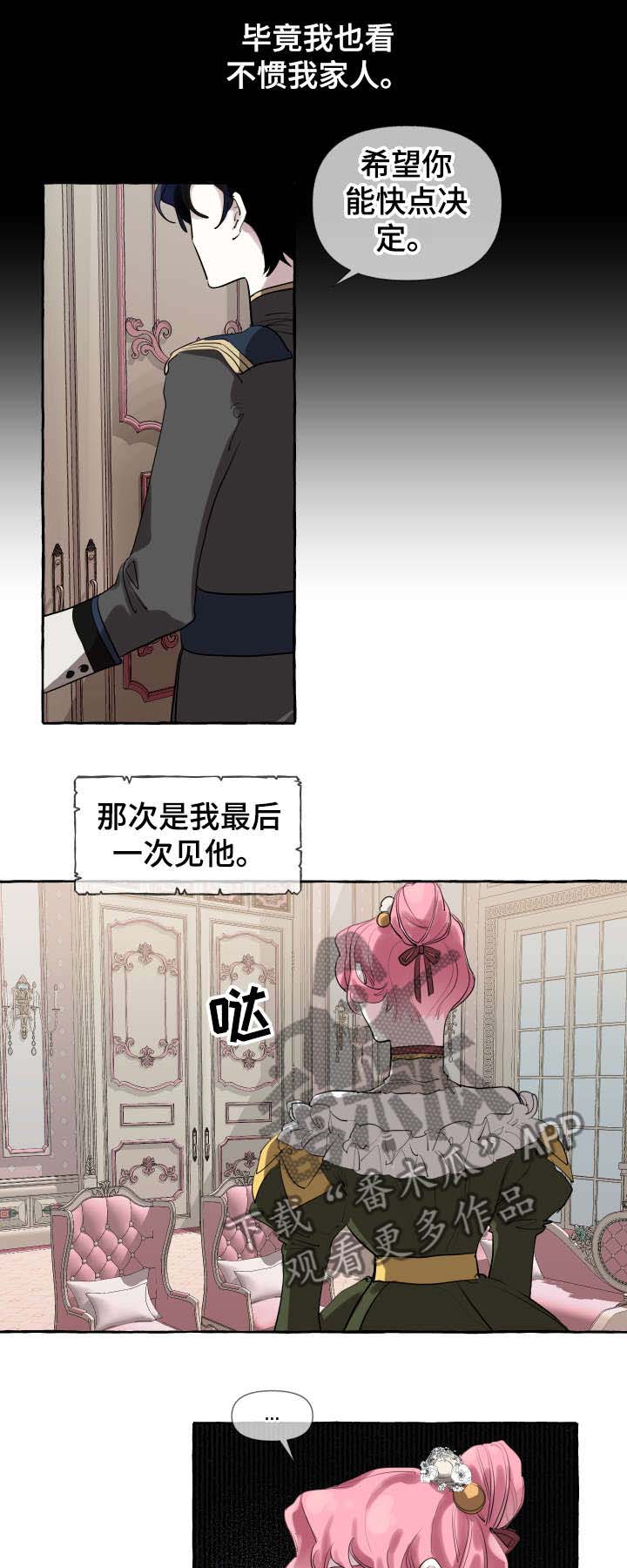 盛情邀约美术试讲漫画,第3章：比赛3图