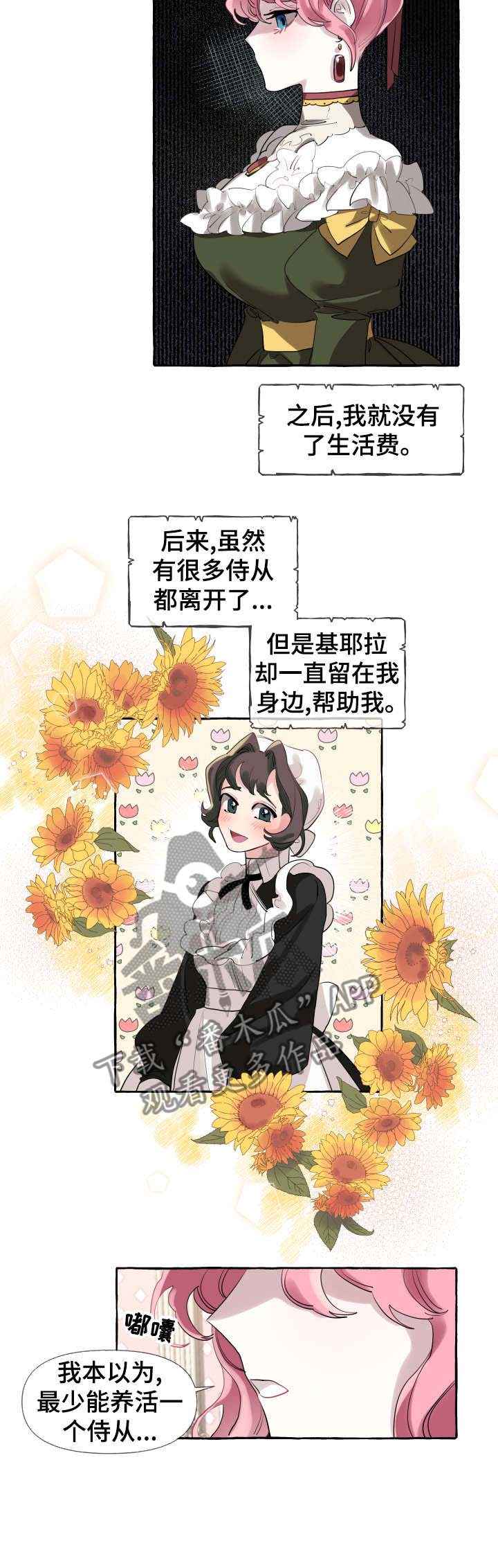 盛情邀约美术试讲漫画,第3章：比赛4图