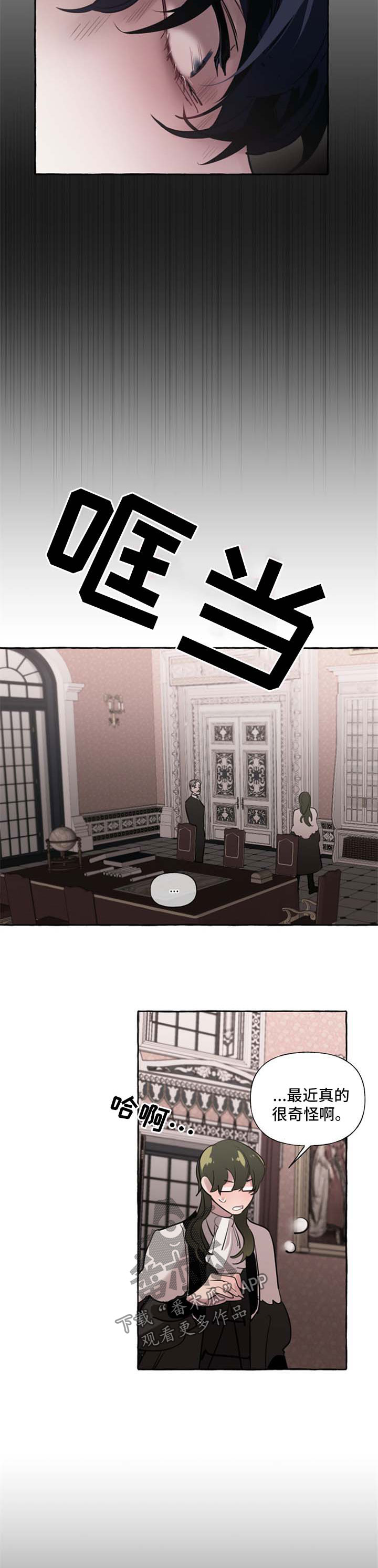 盛情邀请朋友的文案漫画,第24章：扔掉3图