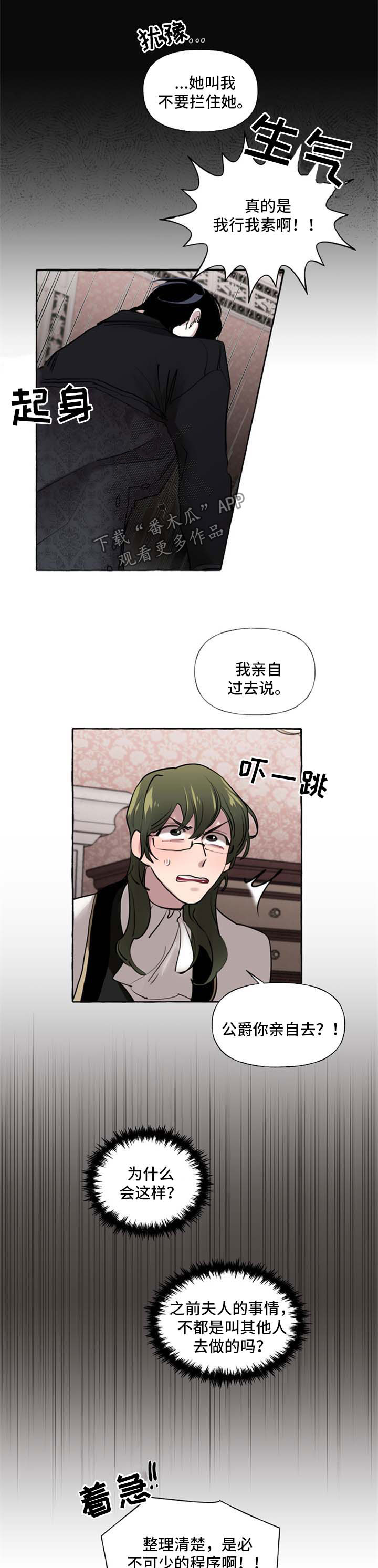 盛情邀请朋友的文案漫画,第24章：扔掉1图