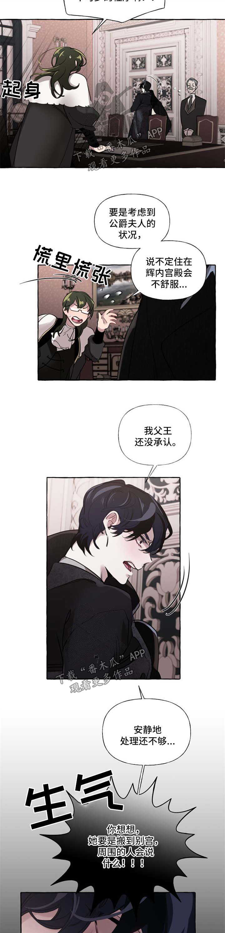 盛情邀请朋友的文案漫画,第24章：扔掉2图
