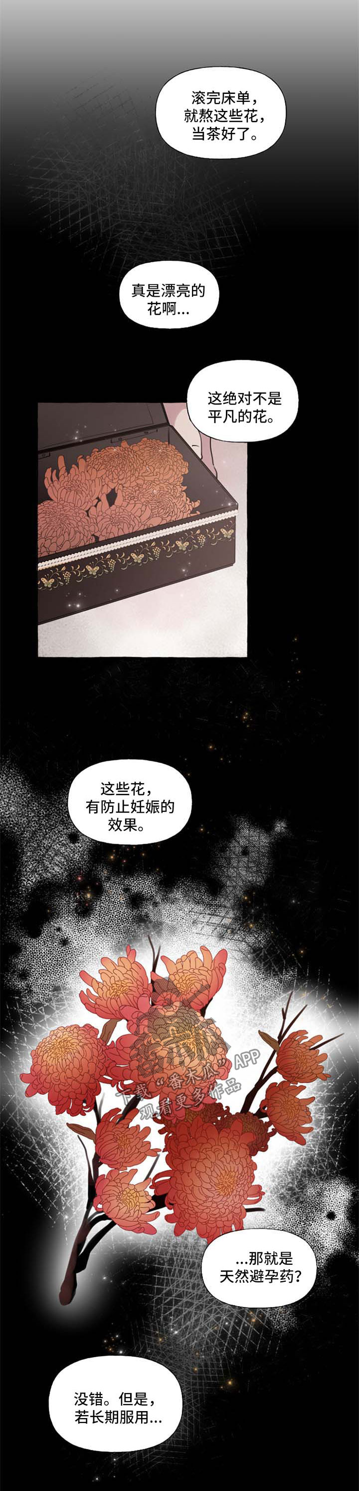 盛情邀请朋友的文案漫画,第24章：扔掉4图