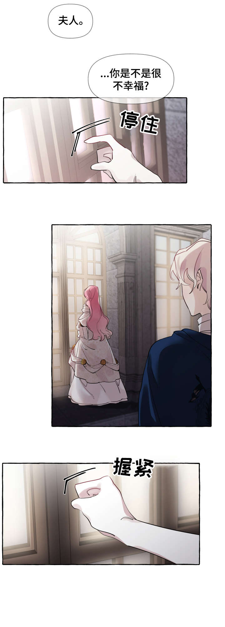 盛情邀请的盛意思是什么漫画,第17章：说笑4图