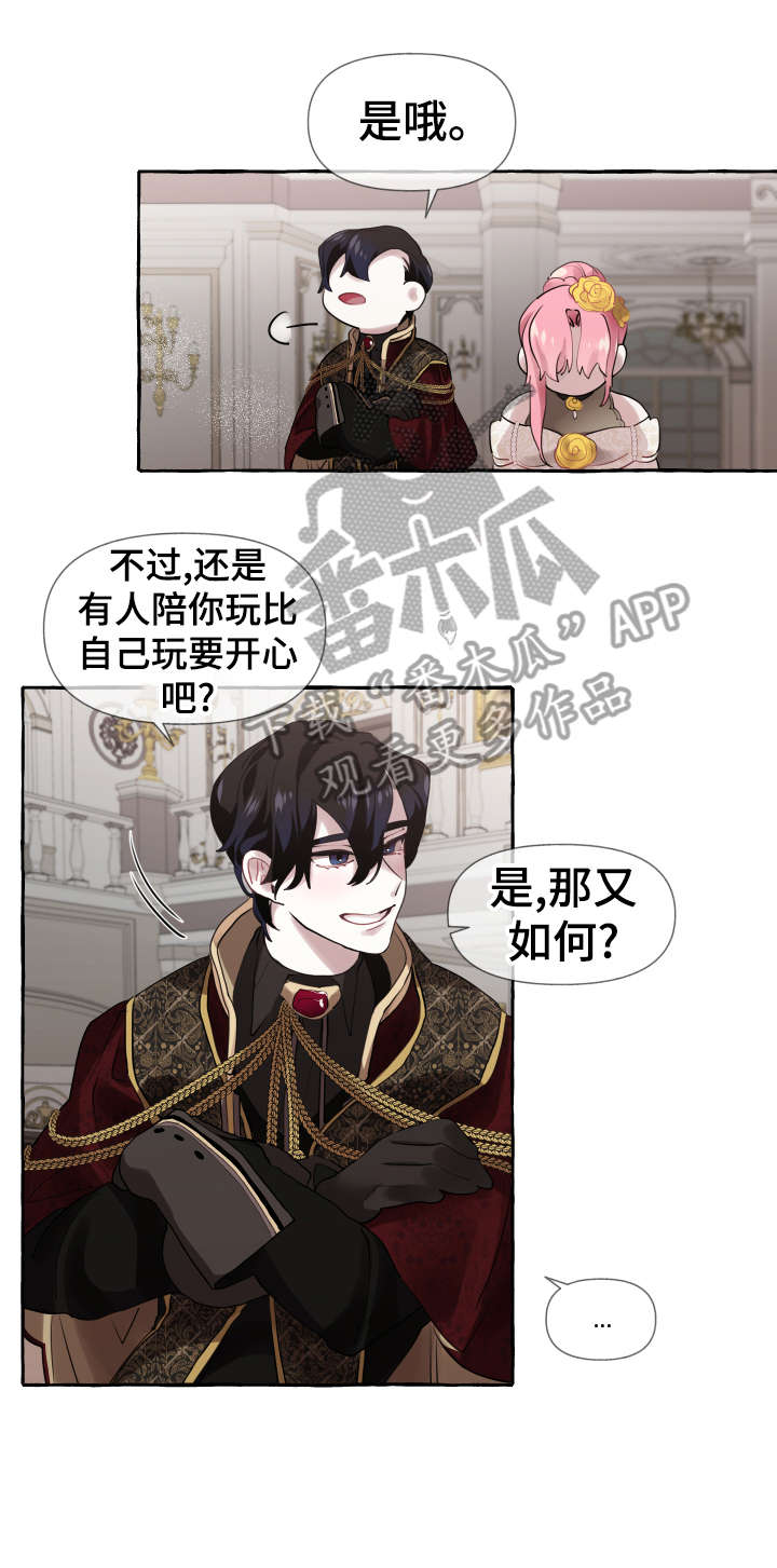 盛情邀请朋友的文案漫画,第12章：不可能3图