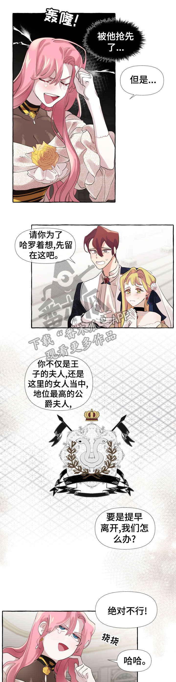 盛情邀约美术试讲漫画,第15章：旧识3图
