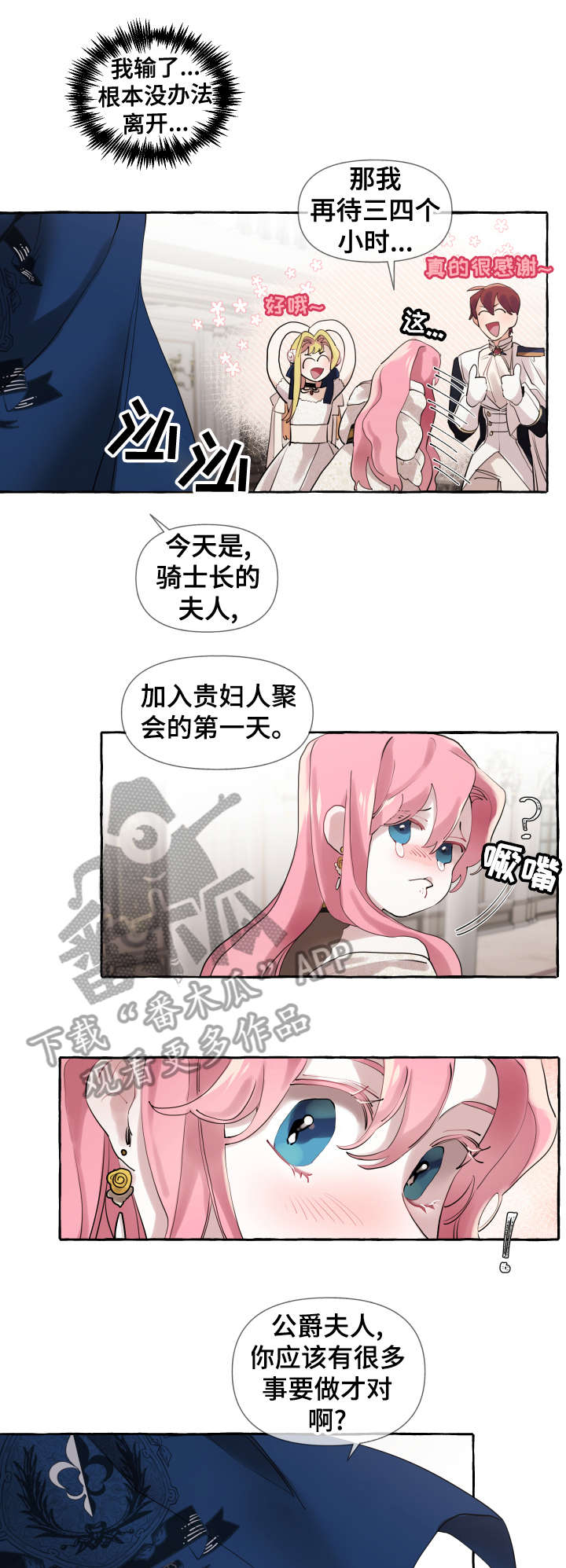 盛情邀约美术试讲漫画,第15章：旧识5图