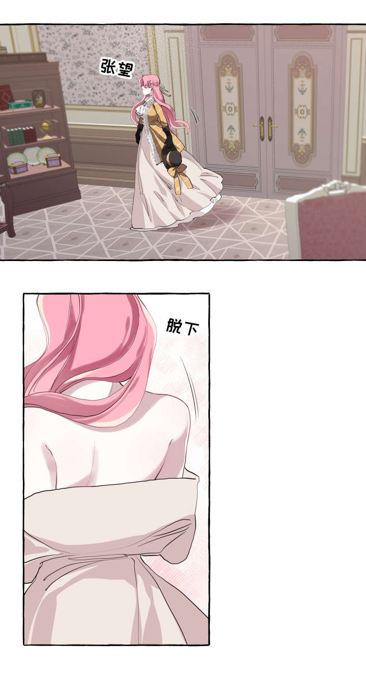 盛情邀约美术试讲漫画,第8章：初吻4图