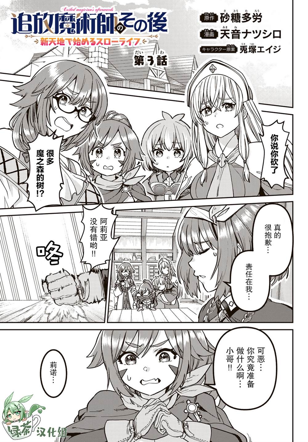 第3话0