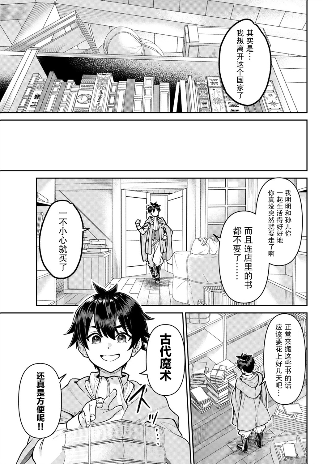 第1话4