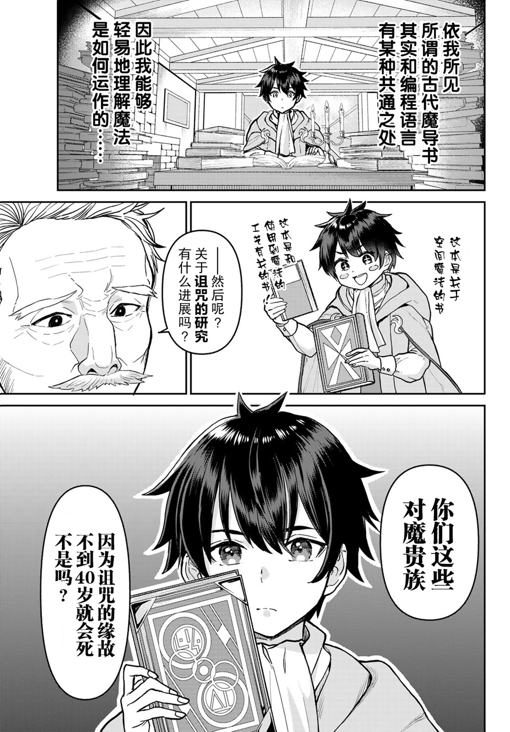 第1话2