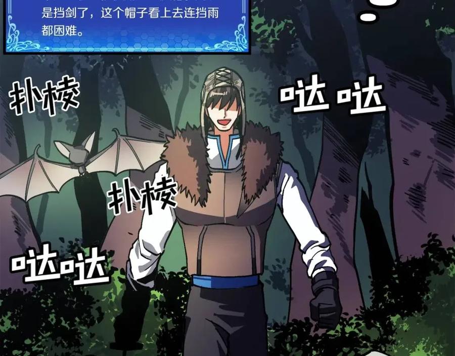 ARK：游戏新世界漫画,第27话 它说话了！3图