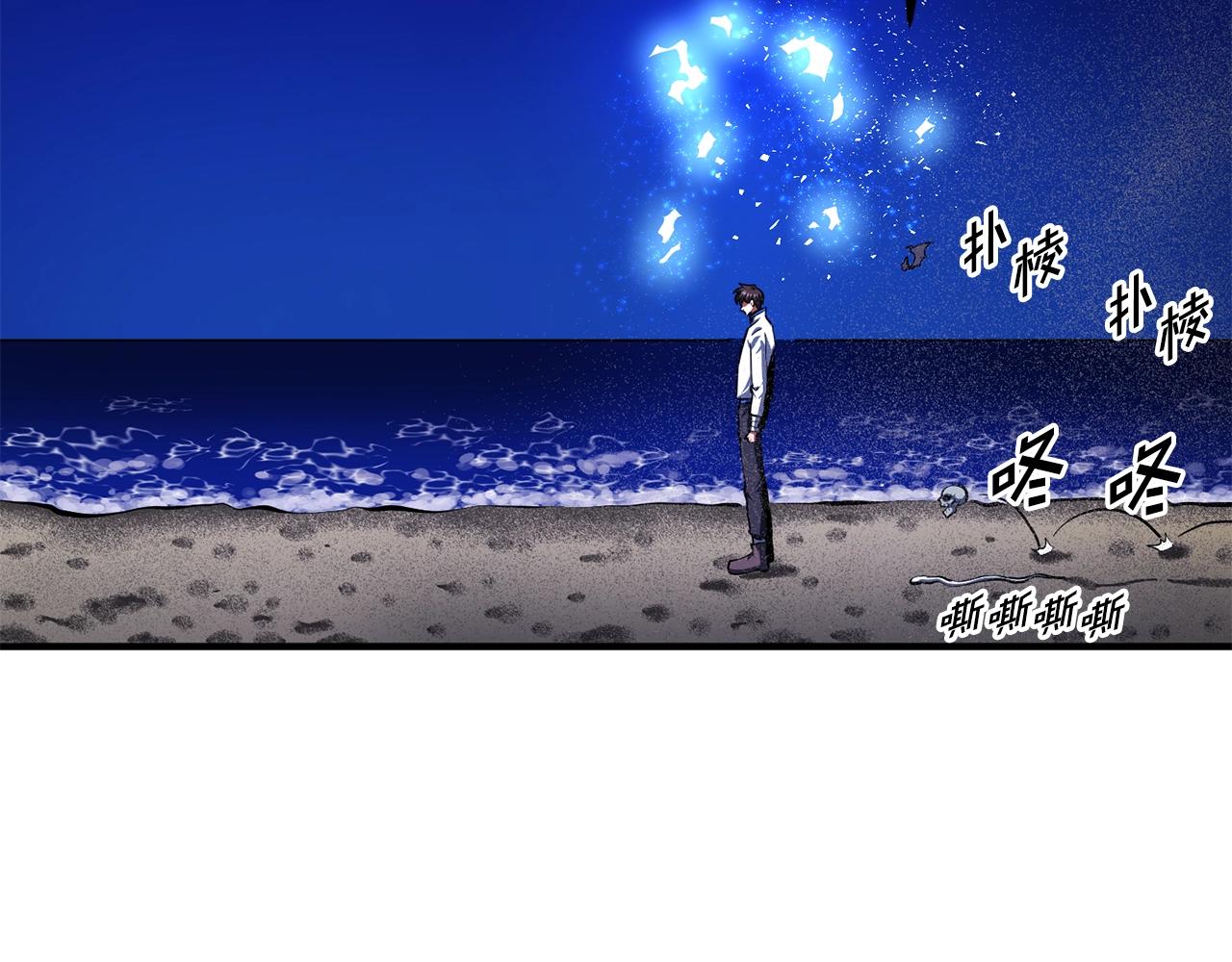 ARK：游戏新世界漫画,第46话 鲨鱼人4图