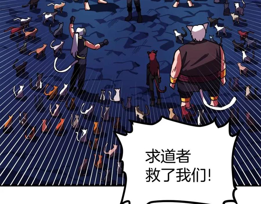 ark开始游戏的几个选项漫画,第24话 英雄3图