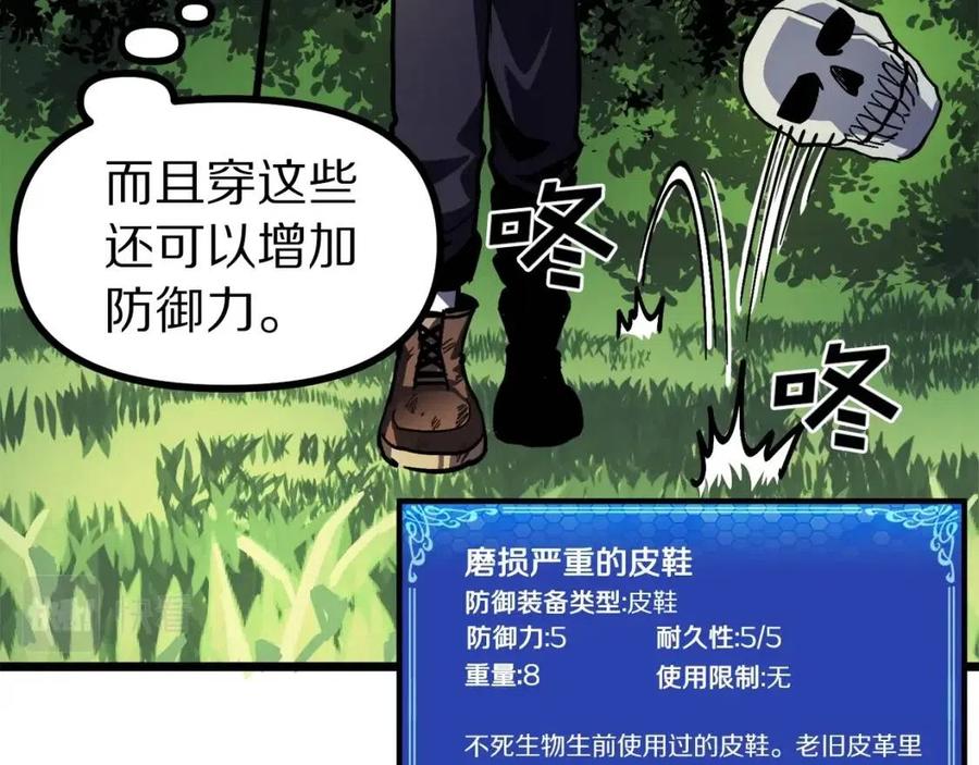 ARK：游戏新世界漫画,第27话 它说话了！4图