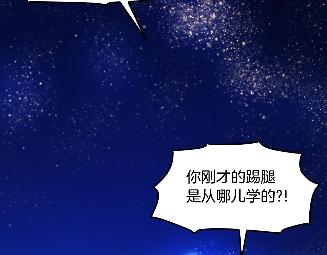 ARK：游戏新世界漫画,第46话 鲨鱼人3图
