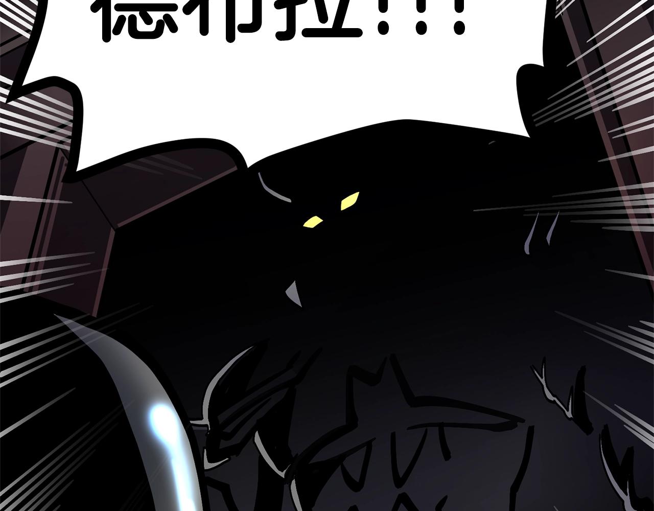 ARK：游戏新世界漫画,第19话 幻梦术士3图