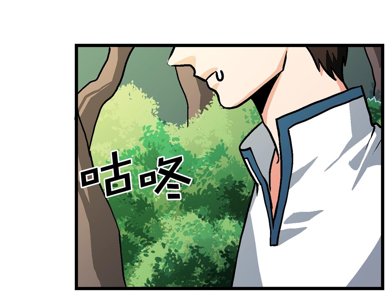 ARK：游戏新世界漫画,第11话 麻痹效果4图