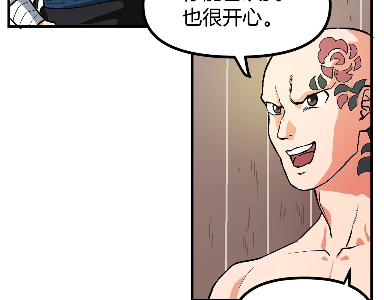 ARK：游戏新世界漫画,第14话 内卷5图