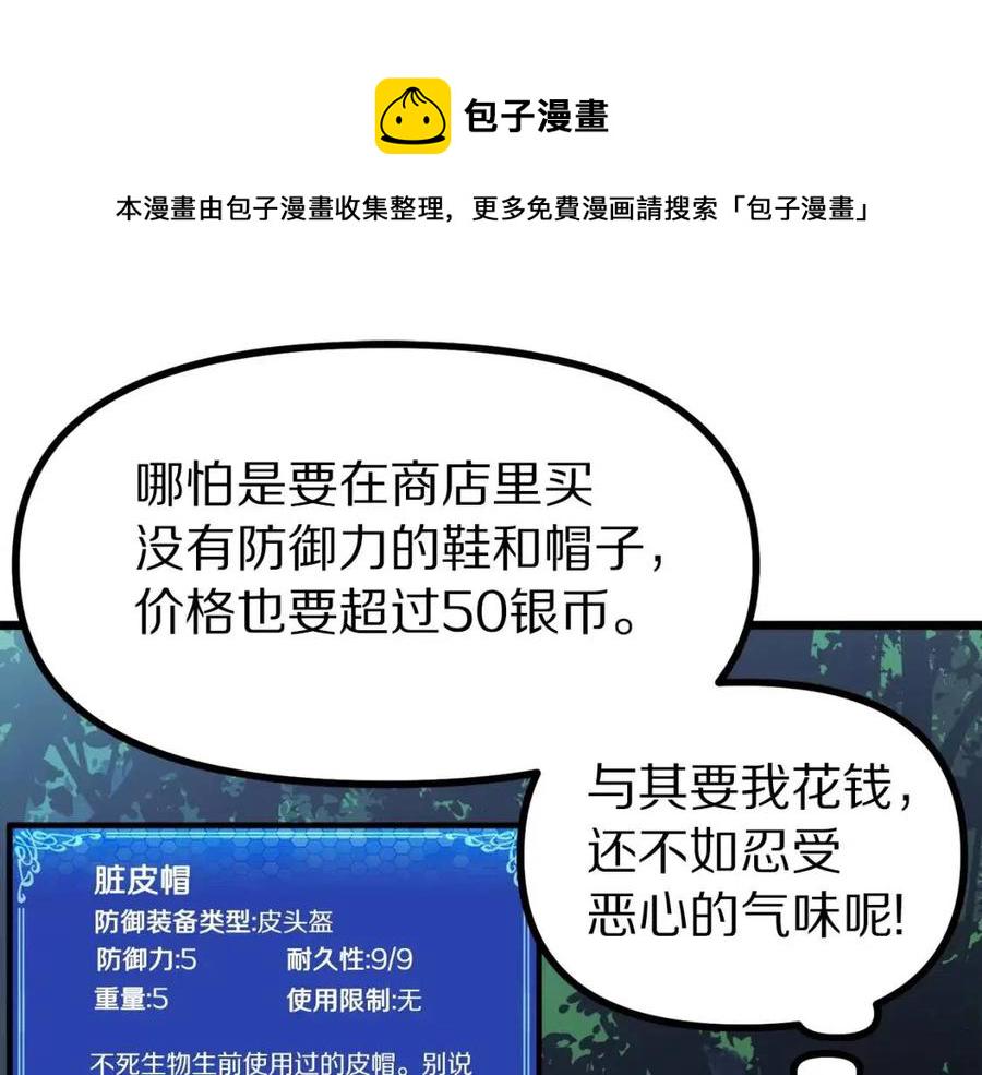 ARK：游戏新世界漫画,第27话 它说话了！2图