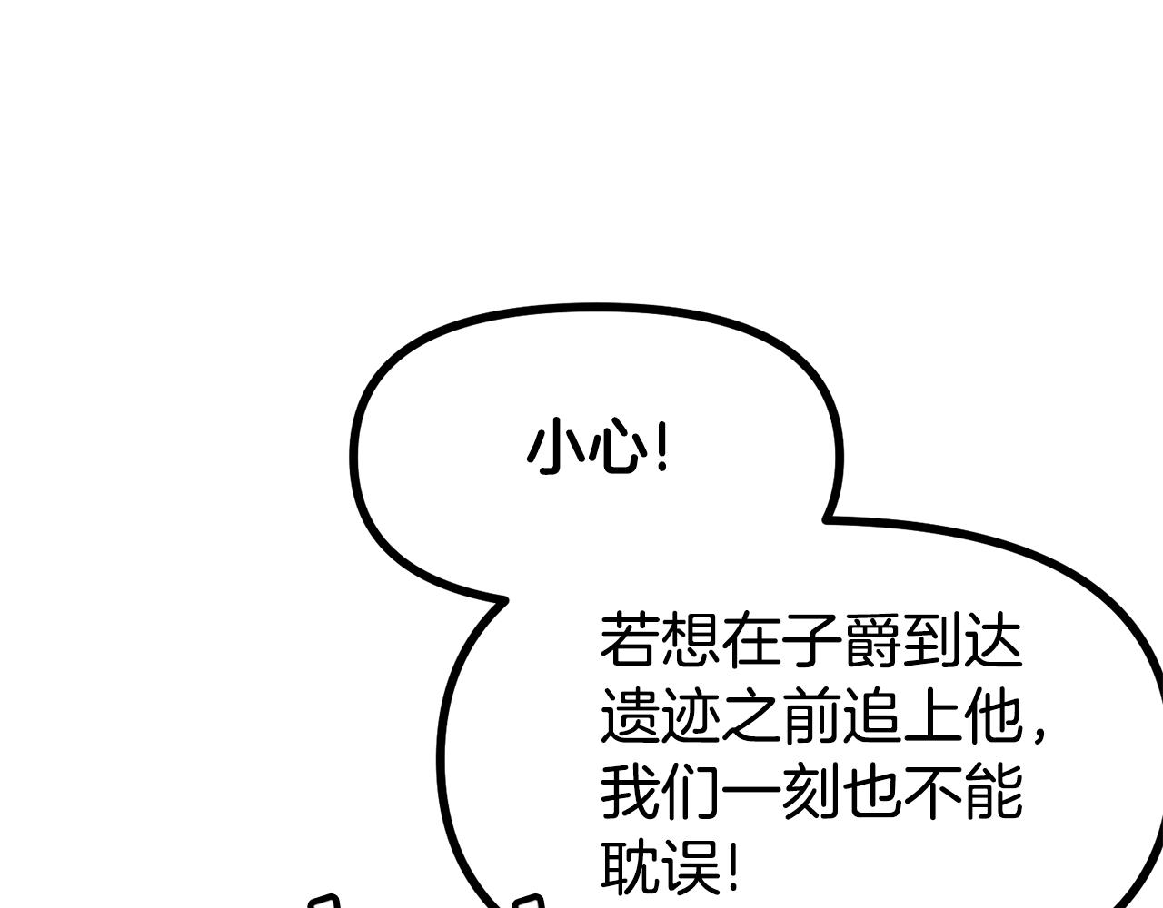 ARK：游戏新世界漫画,第17话 洞中恶魔4图