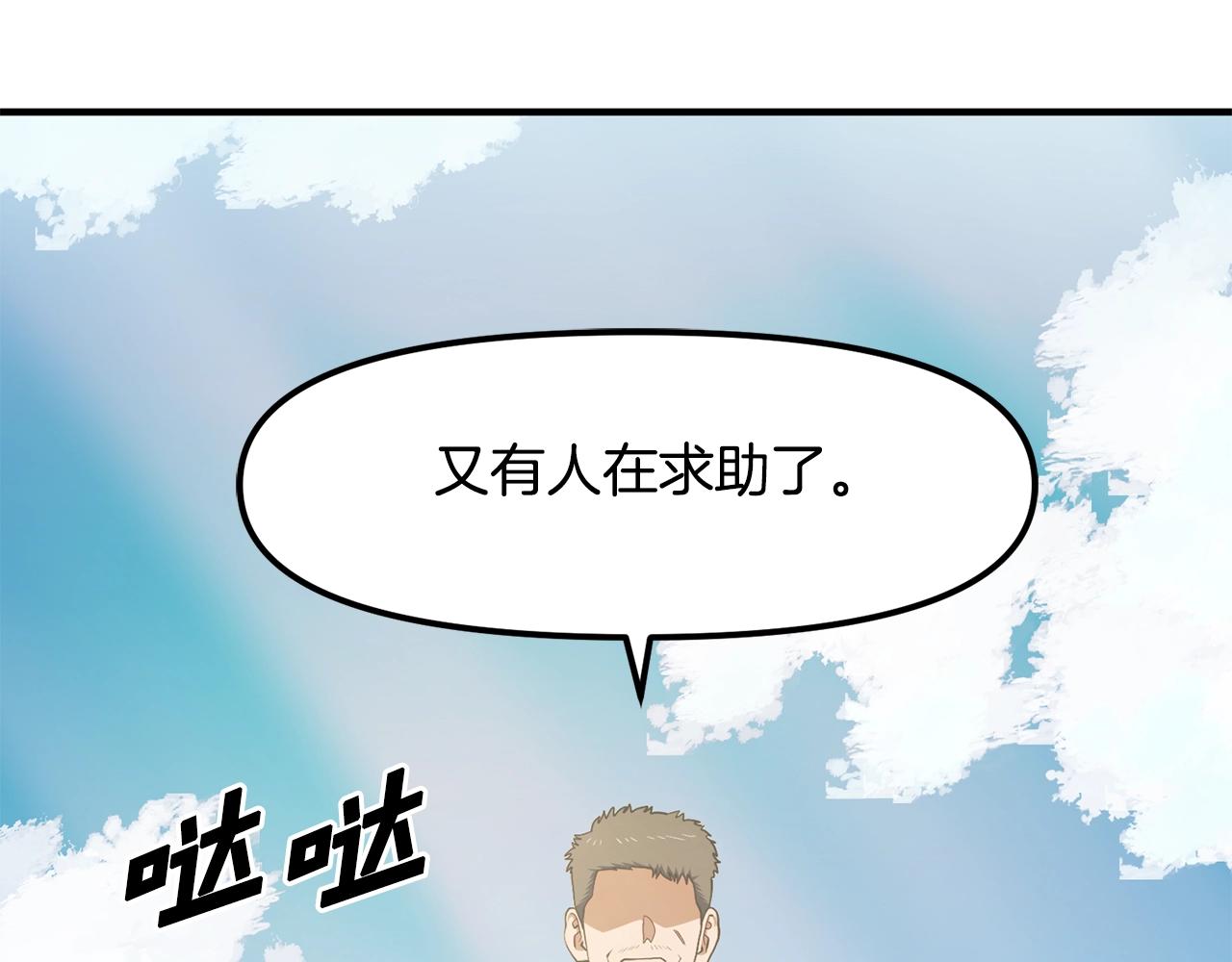 第52话 正义的猛男3