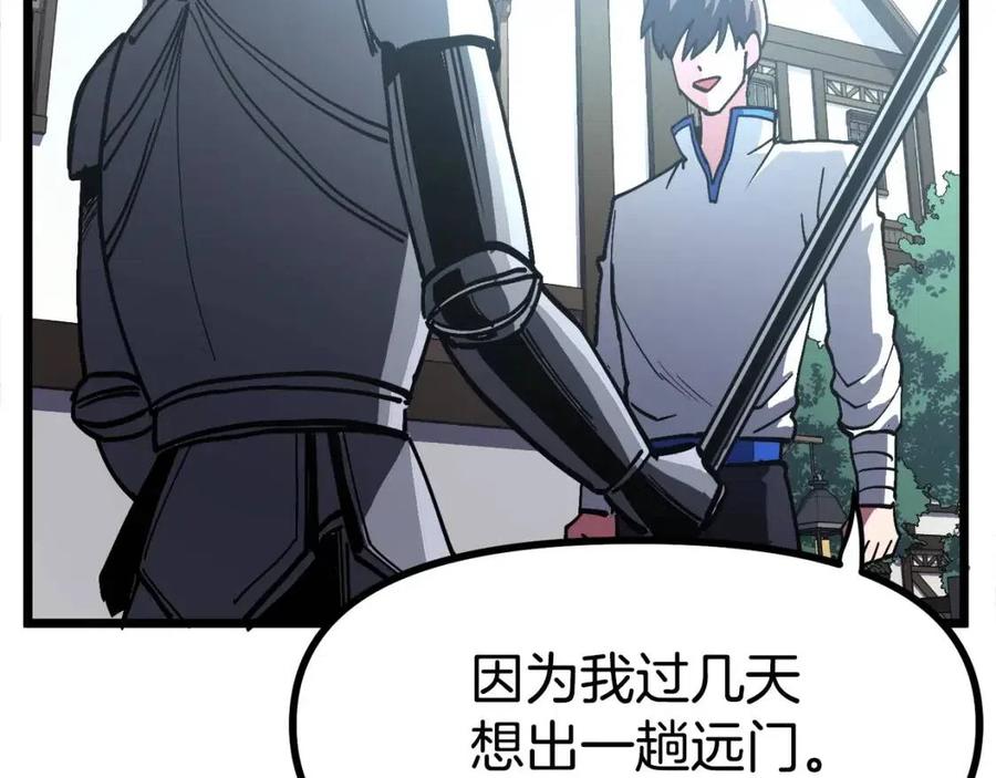 ARK：游戏新世界漫画,第28话 口才+14图