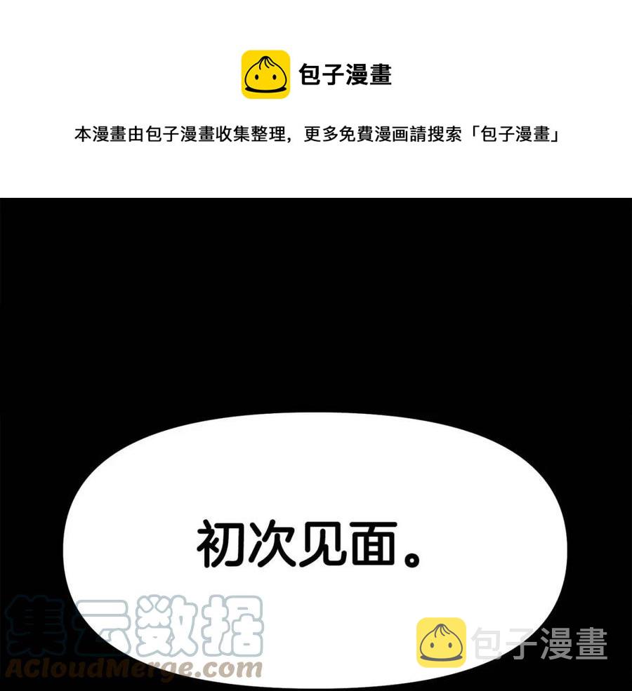 ARK：游戏新世界漫画,第29话 蜥蜴地下城1图