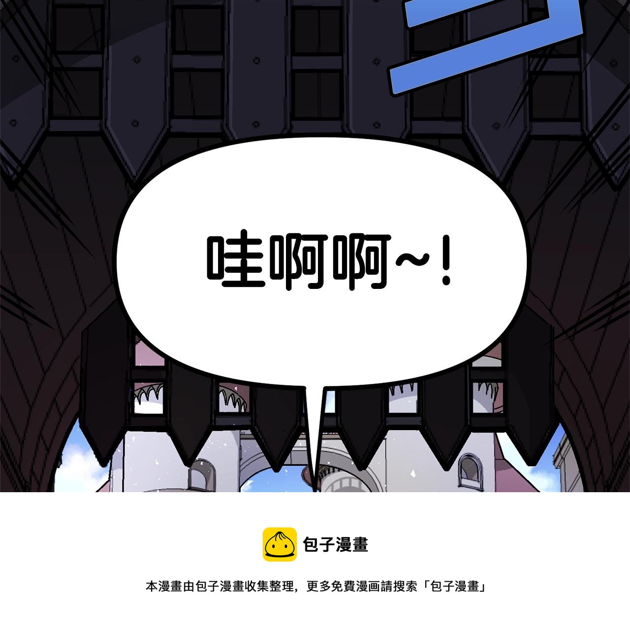 ARK：游戏新世界漫画,第16话 任务更新1图