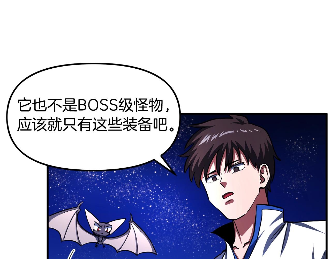 ARK：游戏新世界漫画,第46话 鲨鱼人5图