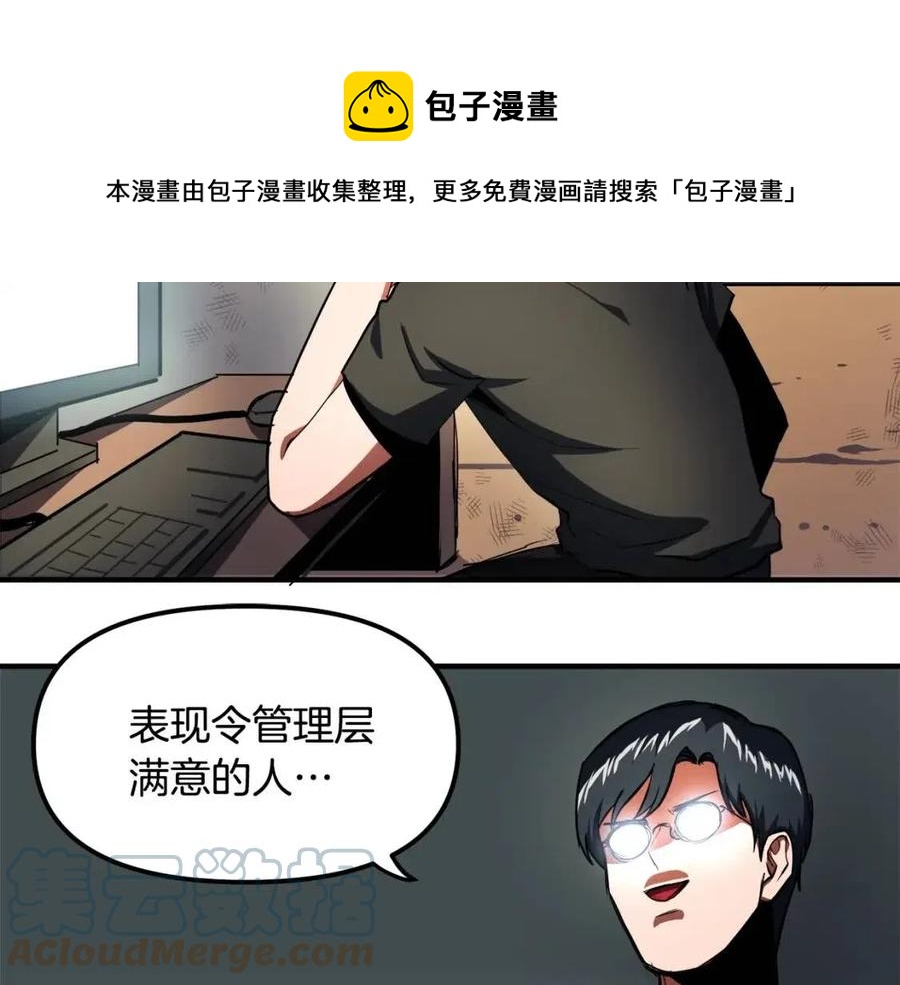 第36话 宝石小镜子4