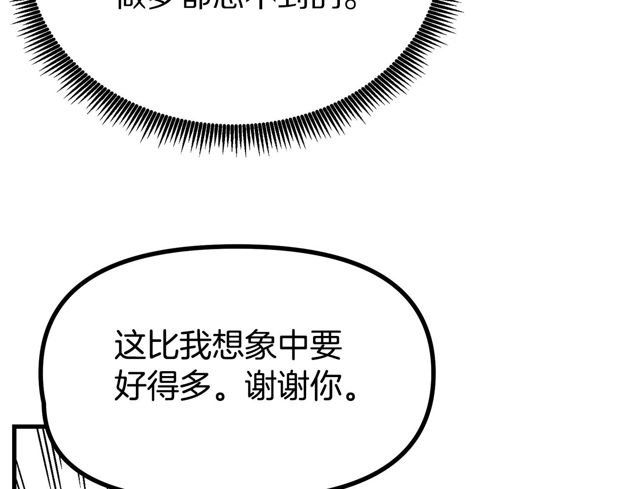 ARK：游戏新世界漫画,第14话 内卷3图