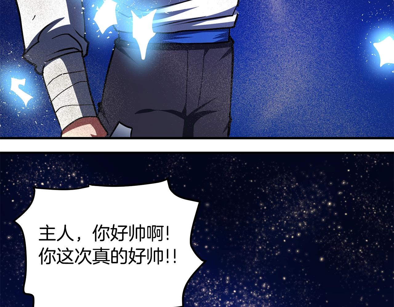 ARK：游戏新世界漫画,第46话 鲨鱼人2图